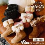 ブーツ 子供 キッズ クリスマス ボアブーツ 裏起毛 ジュニア 女の子 16cm 17cm 18cm 19cm 20cm 21cm 22cm 23cm ブラック キャメル ベージュ ピンク 送料無料 yct