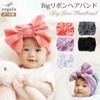 ベビー ヘアバンド 赤ちゃん 新生児 ヘッドバンド ペット ベビーフォト 出産祝い プレゼント ベビー服 結婚式 お呼ばれ 【ビッグリボン】ヘアバンド regalo 爆買