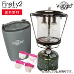 ガスランタン キャンプ用品 マントル４枚 専用ケース付き Firefly Viaggio+ (送料無料) yct