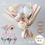 花束 バルーンブーケ 母の日 入学式 誕生日 2025年 お祝い 名前入り 名入れ 卒業式 プレゼント 花 ギフト おしゃれ 発表会 成人式 悠華-ゆうか- yct regalo