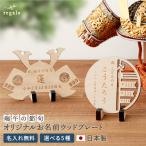 .. name . Boys' May Festival dolls edge .. .... thing day name man decoration the first .. name inserting tree . wooden helmet koinobori hand made life name paper name wood plate ycm regalo