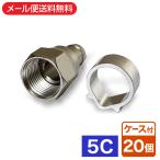 F型コネクター F型接栓 5C用 F型接栓 20個セット ycm