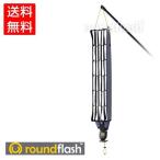 【正規代理店】Round Flash Strip Light(ラウンドフラッシュ ストリップ ライト)カメラ ディフューザー ストロボ用ソフトボックス  yct