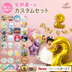 ショッピングバルーン ヘリウム入 誕生日 バルーン キャラクター 風船 アンパンマン ガス入り パウパト ちいかわ 数字 お祝い 代引き不可 カスタムセット regalo