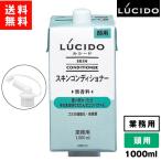 ルシード スキンコンディショナー 詰替 1000ml 無香料 1L 業務用 LUCIDO mandom マンダム(送料無料) yct2