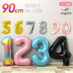 数字バルーン 誕生日 バルーン 数字 ナンバーバルーン 90cm ゴールド シルバー ピンク 風船 プレゼント   ycm regalo