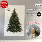 クリスマスツリー おしゃれ 北欧 タペストリー 飾り付け アドベントカレンダー 壁掛け ボタン付き 100cm×150cm 大きい 絵 布製 部屋 家 ホーム ycp regalo