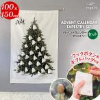 クリスマスツリー おしゃれ 北欧 タペストリー アドベントカレンダー セット 飾り付け 壁掛け ボタン付き 100cm×150cm 大きい ギフトバッグ付き regalo