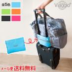 (今だけの特別価格) 折りたたみバッグ 旅行 ボストンバッグ 旅行グッズ 便利 大容量 キャリーオン (メール便送料無料) ycm