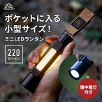ランタン キャンプ 懐中電灯 led 小型 コンパクト LEDランタン usb 充電式 キャンプ ハンドライト 充電 電池式 防水 暖色 USB充電式ミニランタン yck viaggio+