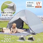 ポップアップテント フルクローズ おしゃれ キャノピー付き 2〜3人用 アウトドア キャンプ メッシュ UVカット 耐水 軽量 防災グッズ  yct viaggio+