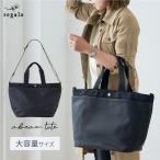 トートバッグ ショルダーバッグ レディース 2way 3way 大きめ 大容量 マザーズバッグ A4サイズ 収納 通勤 通学 一泊旅行 マチ広め アビームトート regalo