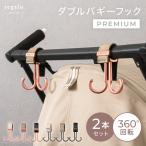 ベビーカー フック 【2個セット】 バギーフック 360度回転 ダブルフック おしゃれ ベビーカーフック 出産祝い ダブルバギーフック プレミアム ycp regalo piu