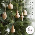 オーナメントセット クリスマス 【６個セット】 ボール ウッド 北欧 ナチュラル クリスマスツリー ベル 装飾 飾り 形 ツリー 丸 ラフィネ regalo