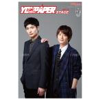 YOUPAPERステージ（vol.24）