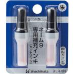 シャチハタ ネーム9専用 補充インキ 朱 XLR-9N