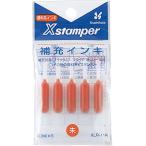 シャチハタ 補充インキ(ブラック11・ブラック16・シール用・データーネーム用) 朱色 XLR-11N