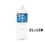 龍泉洞の水 2L×6本×2ケース 水 ペッ