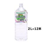 水 2l 送料無料-商品画像