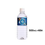 龍泉洞の水 500mL×24本×