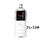 ショッピング水 2l 天然水 ミネラルウォーター ピュアウォーター 白神山地の水 2L×6本×2ケースセット 黒ラベル 計12本　非加熱 青森 世界遺産 24リットル