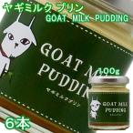  коза молоко пудинг 100g×6 шт ... гладкий .... Iwate префектура . старый город из прямая поставка 