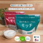 sin Vaio tiks йогурт mochi простой ( нет сахар )* низкий сахар 550g× можно выбрать 6 пакет бесплатная доставка .... еда чувство .... освобождение . сила прямая поставка от производителя Iwate молоко 