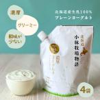  Hokkaido Kobayashi ранчо история . толщина йогурт простой модель 800g×4 пакет новый Sapporo . индустрия Hokkaido прямая поставка от производителя ваш заказ pauchi модель без добавок сахар не использование 