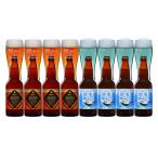 お酒 ギフト ビール クラフトビール 網走ビール 8本セット 流氷ドラフト+プレミアム(各4本) 送料無料