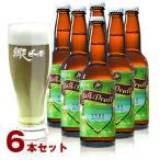 世界遺産である知床の新緑をクリアなグリーンで表現しました。　ギフト ビール 北海道 知床ドラフト　330ml×６本セット クラフトビール 網走ビール