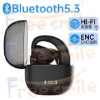 ワイヤレスイヤホン ブルートゥースイヤホン 左右耳通用 Bluetooth 5.3 耳掛け型 最高音質 45+45度回転 超長待機 PSE認証済み ヘッドセット ヘッドセット