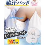  бок пот накладка 30 листов мужской женский довольно большой накладка от пота пот бок внутренний футболка нижнее белье наклейка впитывание пота сиденье одноразовый лето рубашка загрязнения предотвращение пот всасывание пот ..