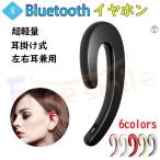  этот день отправка Bluetooth слуховай аппарат Bluetooth... беспроводной слуховай аппарат уголок .. type headset одна сторона уголок самый высококачественный звук 2 шт. одновременно подключение водонепроницаемый супер-легкий PSE засвидетельствование завершено уголок боль . нет 