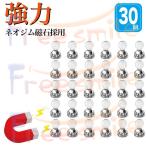  магнит булавка магнит маленький мощный 30 шт крюк мощный магнит мощный магнит булавка магнит булавка цвет прозрачный Neo Jim магнит офисные принадлежности офисная работа сопутствующие товары белая доска 