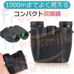  бинокль концерт высота коэффициент увеличения Live для 12 раз купол легкий .. compact ребенок спорт . битва наблюдение театральный бинокль ремешок с футляром 