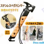  нержавеющая сталь молоток для колышков колок удар . колок вытащенный палатка Hammer с ремешком . кемпинг Hammer легкий из нержавеющей стали head строение уличный / альпинизм / бедствие стратегический запас / повседневный работа 