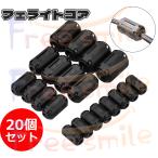 fe свет core внутренний диаметр 3.5Φ 5Φ 7Φ 9Φ 13Φ 20 шт. комплект шум удаление разводка питания высота цикл шум фильтр patch n core шарнир тип выдерживающий высокая температура выдерживающий коррозия износостойкость 20 шт 