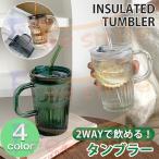 タンブラー 蓋付き ガラスタンブラー マグカップ 蓋付きタンブラー 冷温両用 マグボトル 大容量 400ml おしゃれ ストロー付 ガラスコップ 直飲み 漏れない