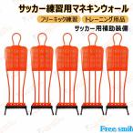  свободный толчок тренировка манекен wall устойчивость . падающий нет манекен футбол тренировка для препятствие стена тренировка инструмент сборка простой использование безопасность крепкий . долговечный ABS материалы свободный толчок тренировка 