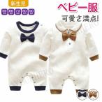 ベビー服 新生児服 送料無料 長袖 new 春秋冬 出産祝い 内祝い キッズ 安い 男の子 女の子ボディスーツ 赤ちゃん 可愛い クリスマスプレゼント