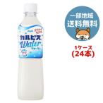 ショッピングカルピス アサヒ カルピスウォーター 500ml 24本(1ケース) 送料無料