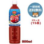 【特価Sale】デルモンテ 塩トマト PET 800ml 15本(1ケース)