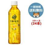  жираф после полудня. черный чай лимон чай 500ml 24шт.@(1 кейс )