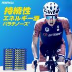 【公式】スプーン印 ピュアパラ スポーツドリンク 粉末 ブドウ糖 パラチノース(20g×20本)【 マラソン 補給食/ロードバイク 】爆買