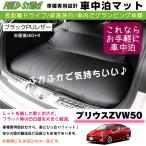 新型プリウスZVW50 車中泊 マット 車種専用 【ブラックPUレザー】Field Strike 国内生産 長距離ドライブ 家族旅行 2列目とカーゴスペースを有効利用