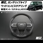 (カーボン調/白糸) タント/カスタムL