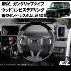 (オールレザー/白糸) タント/カスタ