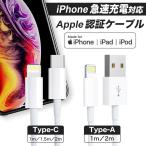 ショッピングiphone ケーブル ライトニングケーブル iPhone 充電ケーブル Lightning 急速充電 アイフォンケーブル MFi認証 iphoneケーブル