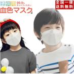 ショッピング立体マスク 子供 【送料無料】子供マスク 不織布 立体 マスク mask 立体マスク 60枚 こども用マスク 絵柄自由選べる最大6色 3D立体型