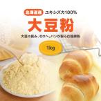  нет запах большой бобы мука 1kg Hokkaido производство супер мельчайший мука yukisizka бесплатная доставка сахар качество ограничение диета gru тонн свободный высота белок . сладкие булочки конструкция сахар пшеничная мука замена молния есть 